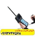 فلزیاب شارک 33000