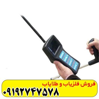 فلزیاب شارک 33000