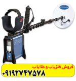 فلزیاب GPX 4500