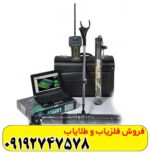 فلزیاب شارک 33000