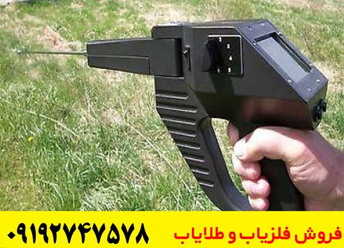 ردیاب شعاع زن گراویتاتور