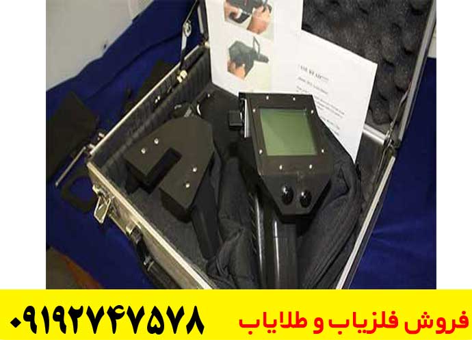 ردیاب شعاع زن گراویتاتور
