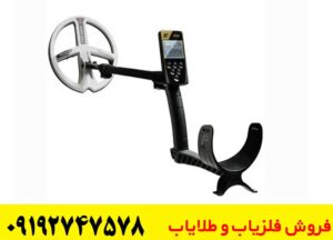 فلزیاب ORX XP