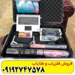 فلزیاب ایمیجر 25000