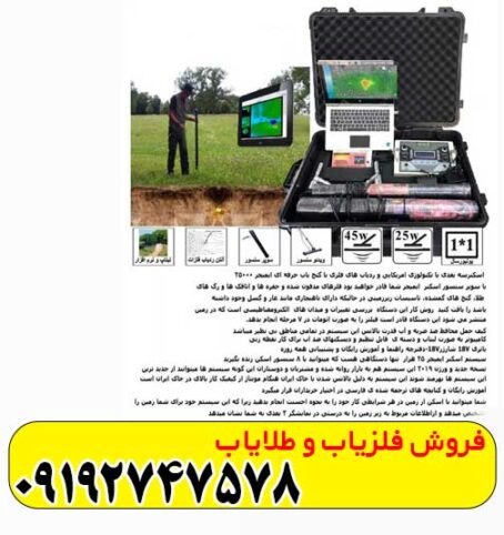 فلزیاب ایمیجر 25000