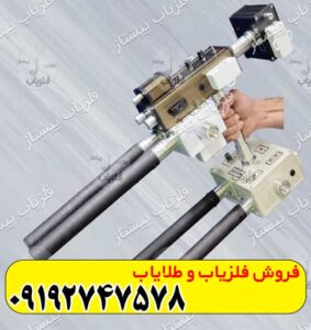 فلزیاب تصویری پرول لایزر Prollizer