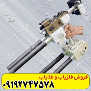 فلزیاب تصویری پرول لایزر | Prollizer |