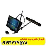 فلزیاب فول فایندر اف اف 3000