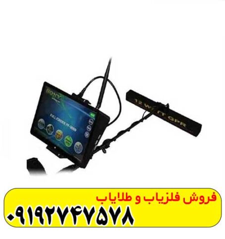 فلزیاب فول فایندر اف اف 3000