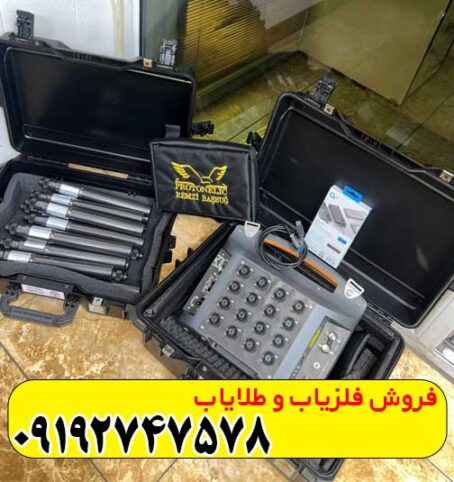 فلزیاب پروتون 16 سنسوره کارکرده