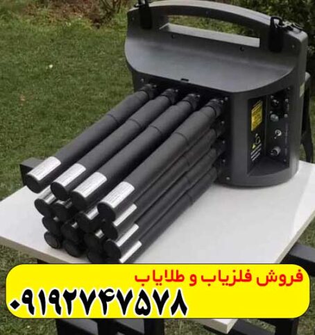 فلزیاب پروتون 16 سنسوره کارکرده