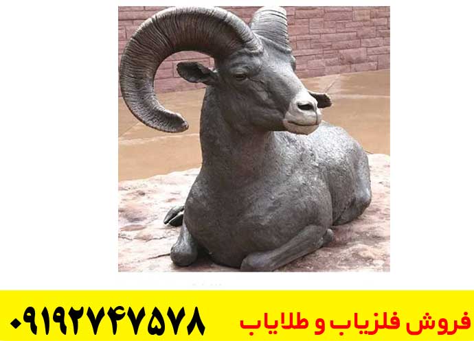 نماد بز در دفینه یابی
