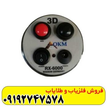 اسکنر RX6000