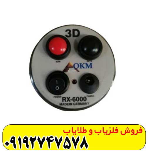 اسکنر RX6000
