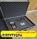 ردیاب بیونیک پرو پلاس