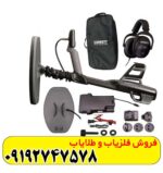 فلزیاب AXIOM