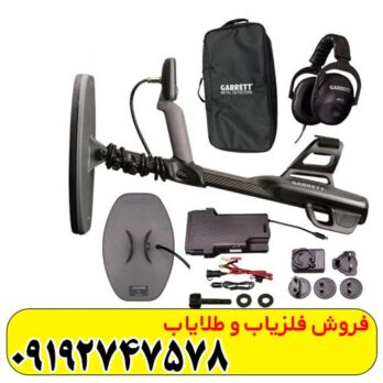 فلزیاب AXIOM