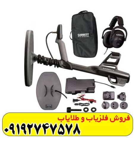 فلزیاب AXIOM