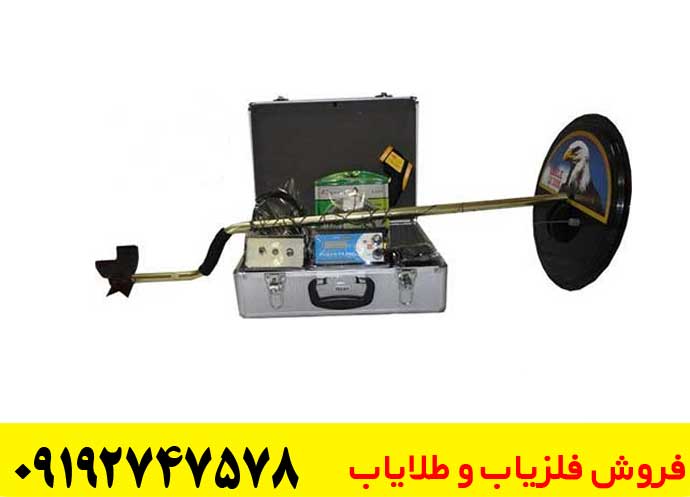 دستگاه فلزیاب ایگل جی‌تی‌ای ۲۵۰۰