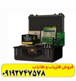 دستگاه ردیاب مگا جی ۳