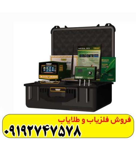 دستگاه ردیاب مگا جی ۳