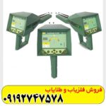 ردیاب الکترا