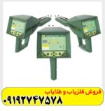 ردیاب الکترا