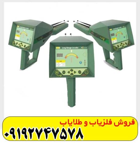 ردیاب الکترا