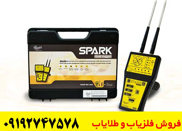 ردیاب اسپارک | SPARK