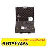 ردیاب شعاع زن ری فایندر