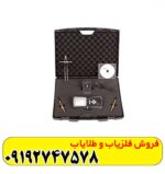 ردیاب شعاع زن ری فایندر