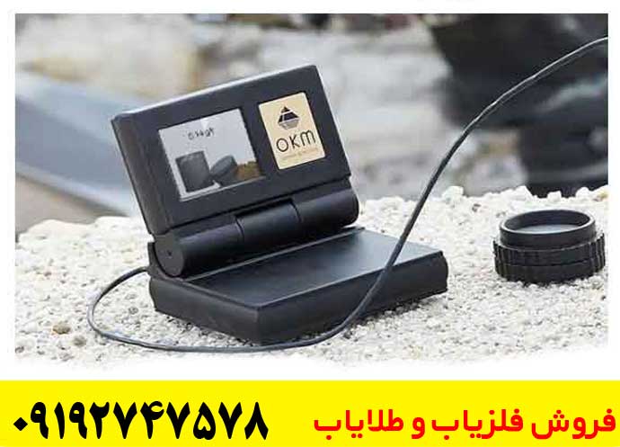 فلزیاب Gold Labor Au79