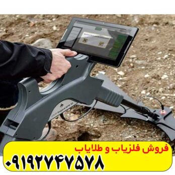 اسکنر فلزیاب جی پارد