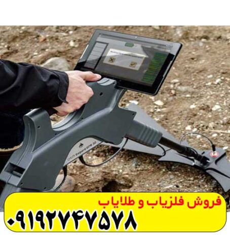 اسکنر فلزیاب جی پارد