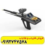 ردیاب گلد هانتر اسمارت