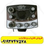 فلزیاب Nexus MP 3 نکسوس