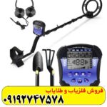 فلزیاب نقطه زن تک پوینت Tekpoint