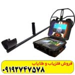 فلزیاب آلفا اس ایکس 7000