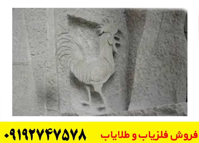 نماد خروس در دفینه یابی