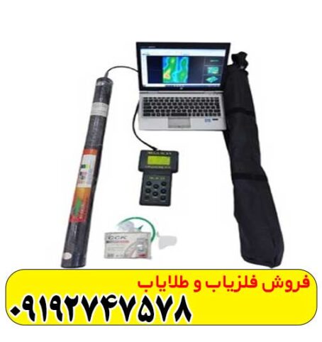 فلزیاب سوپر سنسور