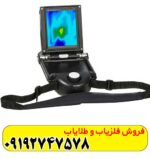 فلزیاب ای ایکس پی 4500