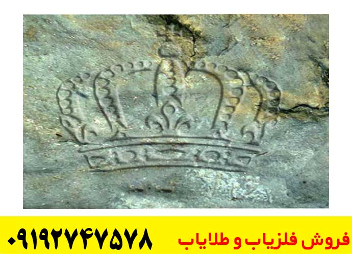 نماد تاج در گنج یابی