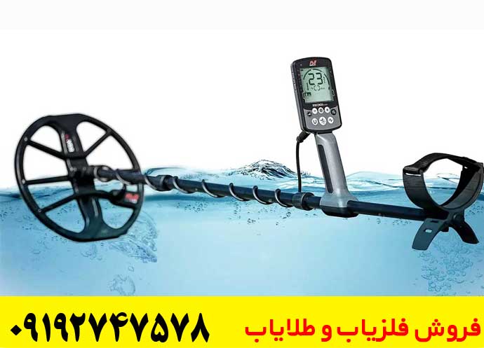 فلزیاب اکوناکس 600 Equinox