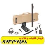 فلزیاب ای ایکس پی 4500