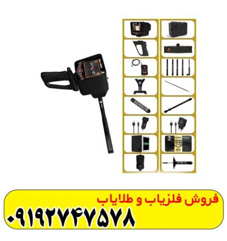فلزیاب دیپ سیکر