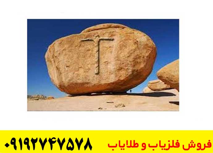 نماد چکش در دفینه یابی