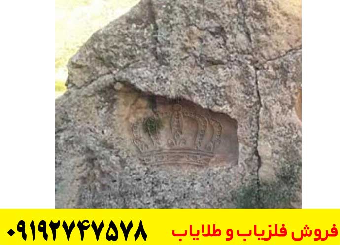 نماد تاج در گنج یابی