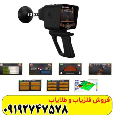 فلزیاب دیپ سیکر