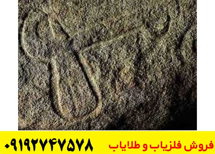 نماد چکش در دفینه یابی