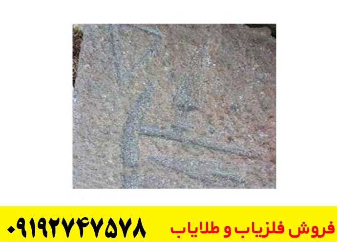 نماد چکش در دفینه یابی